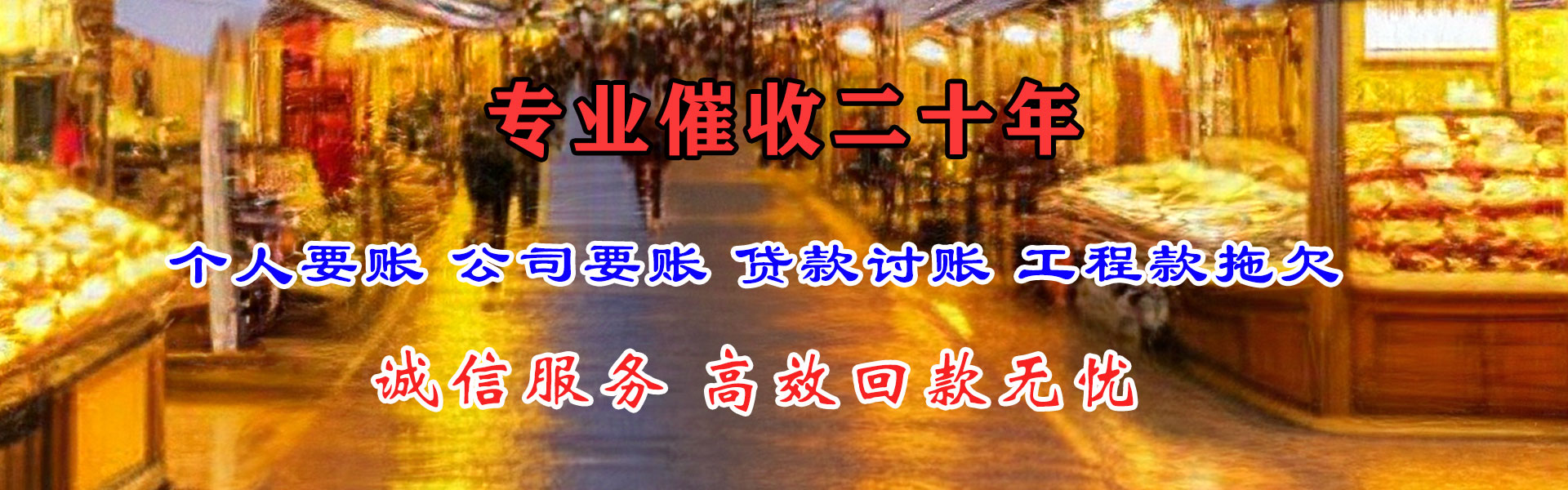 锡山要债公司