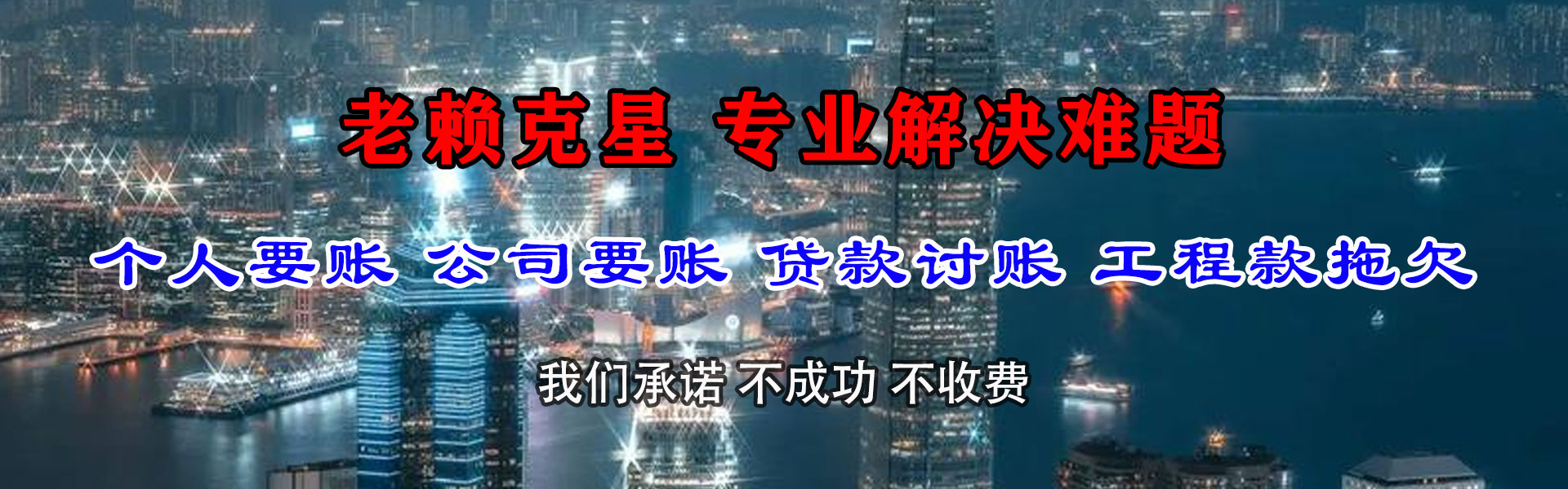锡山收债公司